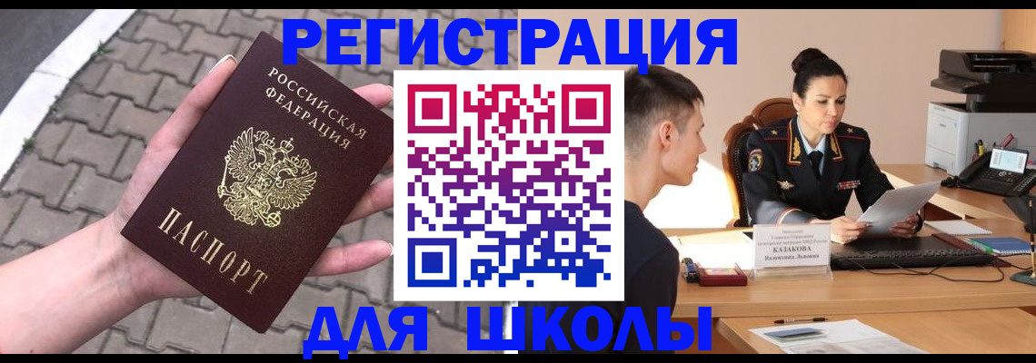 временная прописка в Арамили