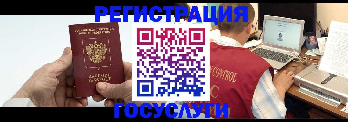 прописка для кредита в Арамили