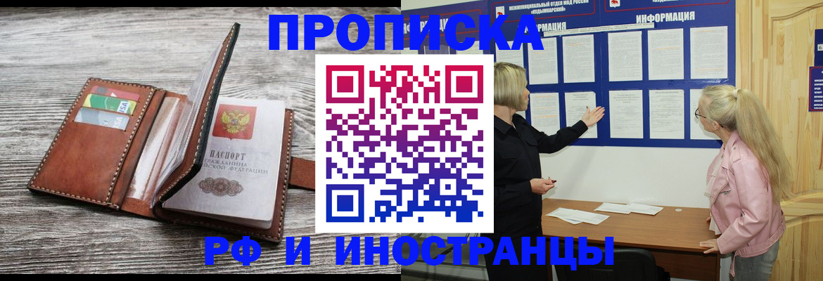 временная регистрация адрес в Арамили