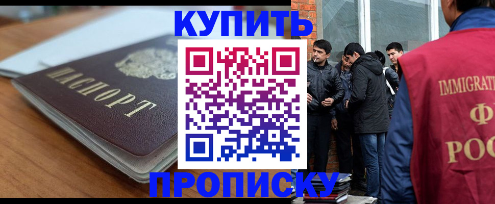 временная регистрация гарантия в Арамили